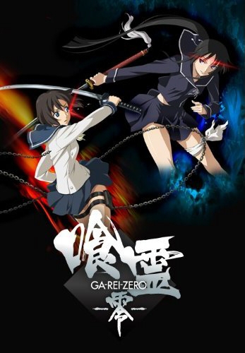 Ga-Rei Zero [Audio: Eng]