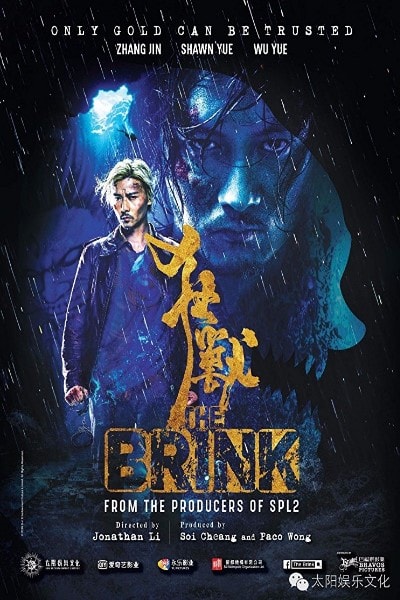 The Brink [Sub: Eng]