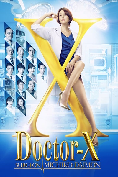 Doctor-X: Surgeon Michiko Daimon - Season 5