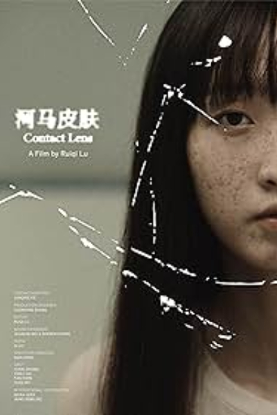 Contact Lens (He ma pi fu)