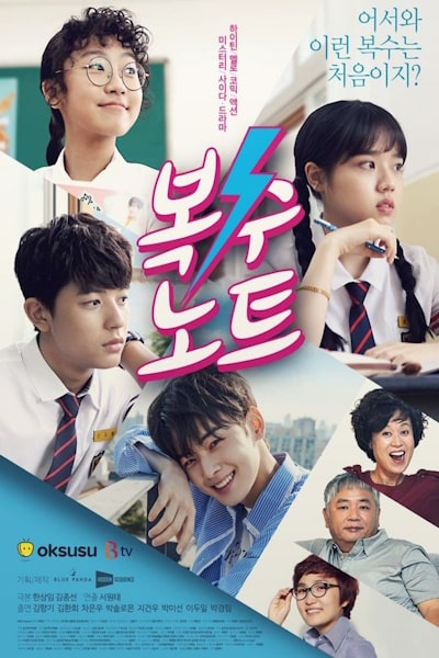 Sweet Revenge - Season 1