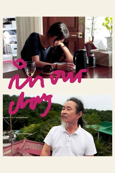In Our Day (Uriui haru)