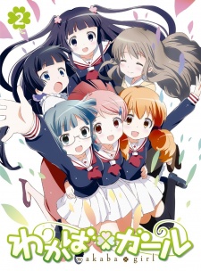 Wakaba*Girl: Onsen Tsukaritai [Sub: Eng]