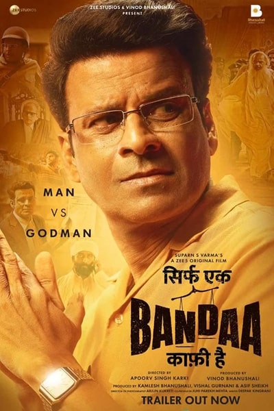 Sirf Ek Bandaa Kaafi Hai [Audio: Hindi]