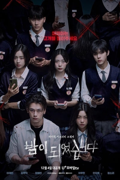 Night Has Come - Season 1