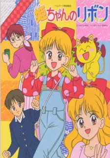 Hime-chan no Ribbon [Sub: Eng]