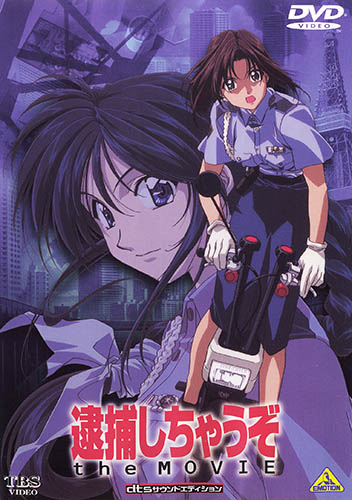 You`re Under Arrest The Movie [Sub: Eng]