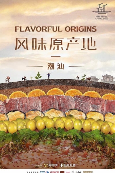 Flavorful Origins - Season 2 [Sub: Eng]
