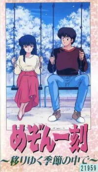 Maison Ikkoku: Shiki Utsuriyuku Kisetsu no Naka de [Sub: Eng]