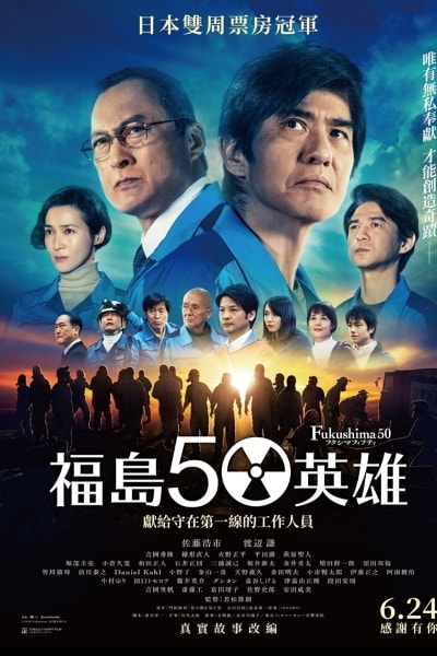 Fukushima 50