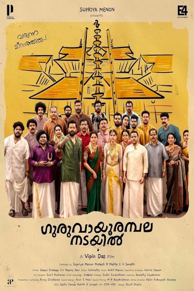 Guruvayoor Ambalanadayil