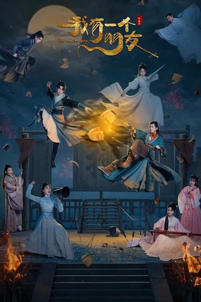 Be with You (Wo you yi ge peng you) - Season 1