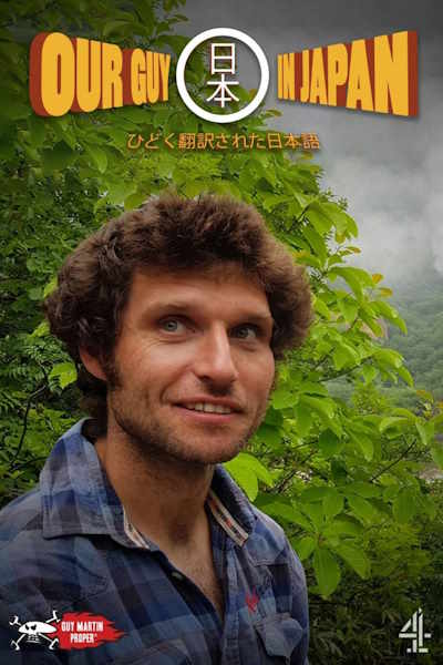 Our Guy in Japan - Season 1