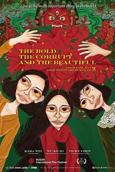 The Bold, the Corrupt, and the Beautiful [Sub: Eng]