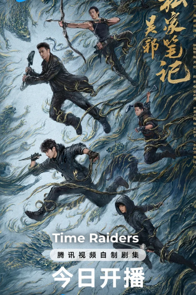Time Raiders - Season 1