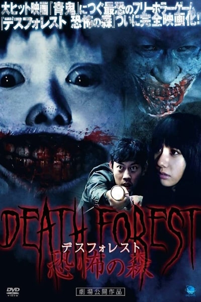 Death Forest (Desu foresuto kyoufu no mori)