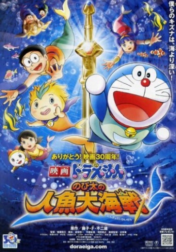 Nobita and the Great Mermaid Battle [Sub: Eng]