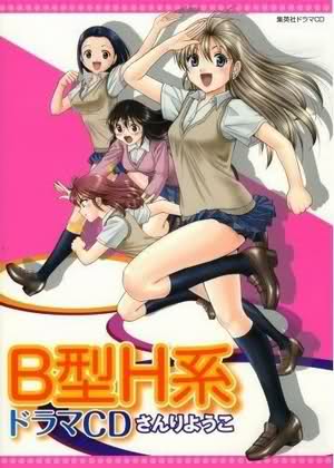B Gata H Kei [Sub: Eng]