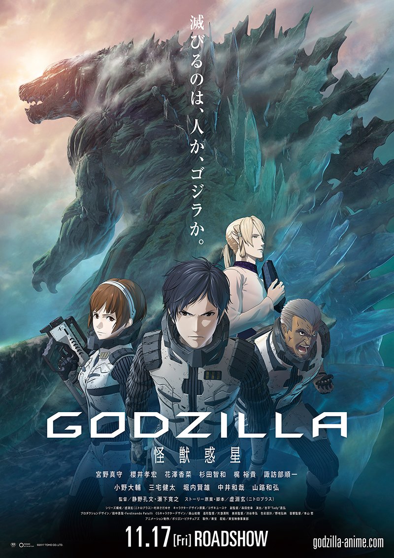 Gojira: Kaijû Wakusei [Audio: Japanese]