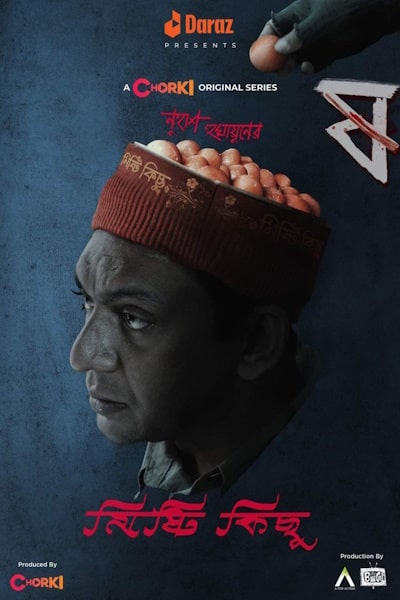 Pett Kata Shaw - Season 1