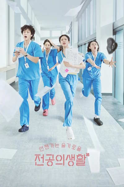 Resident Playbook - Season 1