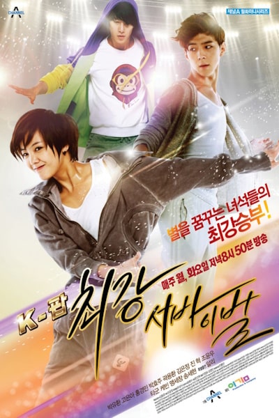 K-Pop the Ultimate Audition - Season 1