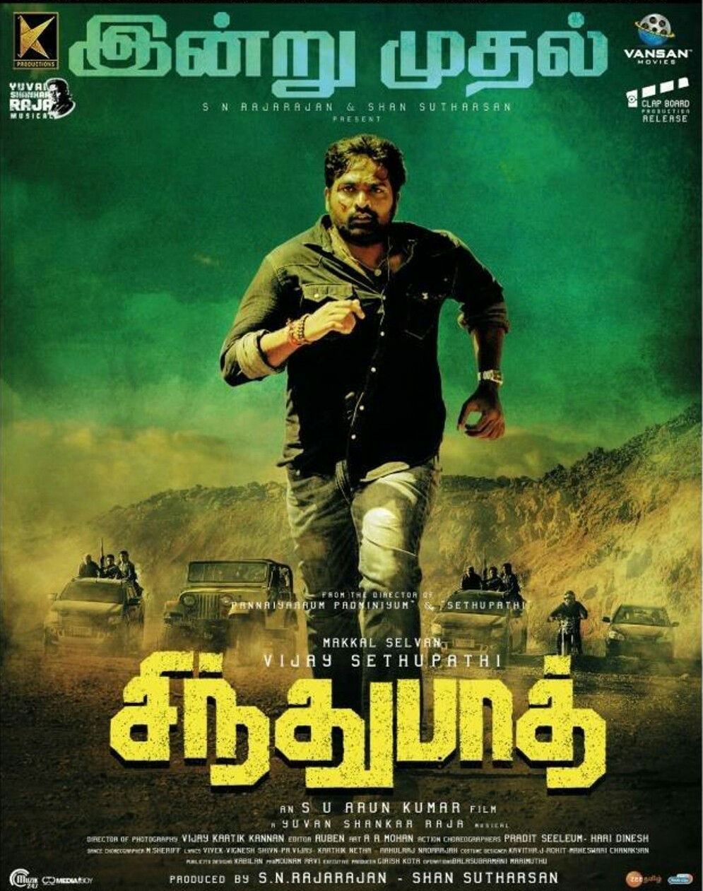 Sindhubaadh [Audio: Hindi]