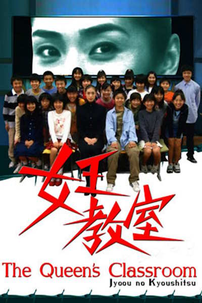 The Queens Classroom (Joo no kyoshitsu) - Season 1