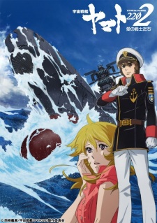 Uchuu Senkan Yamato 2202: Ai no Senshi-tachi [Audio: Eng]
